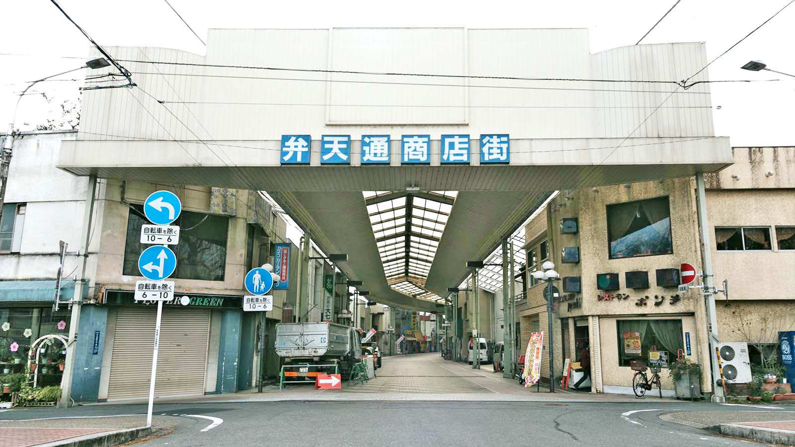 弁天通商店街