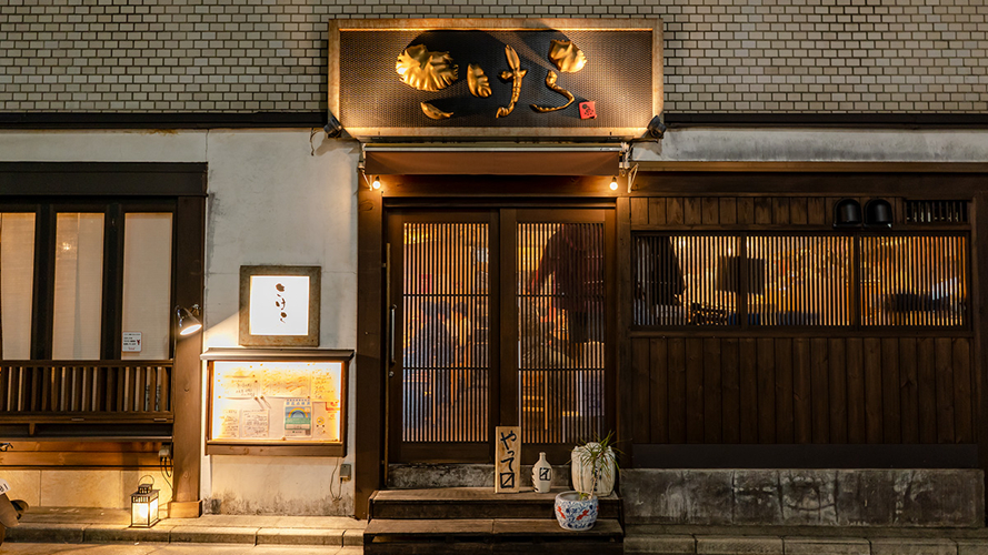木屑海鲜居酒屋下北泽店