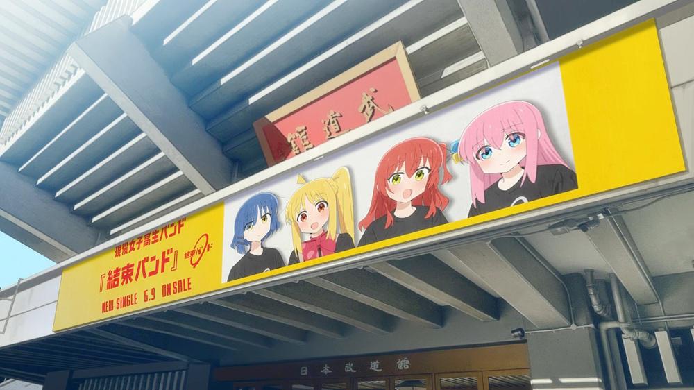 武道馆