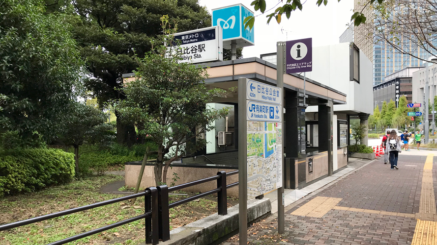 日比谷站