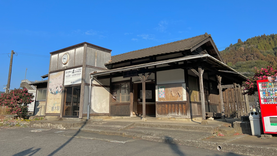 严木站
