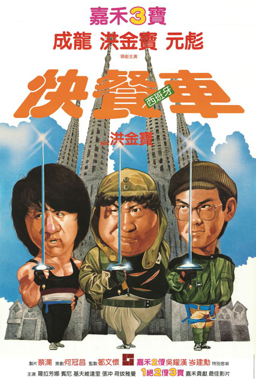 快餐车