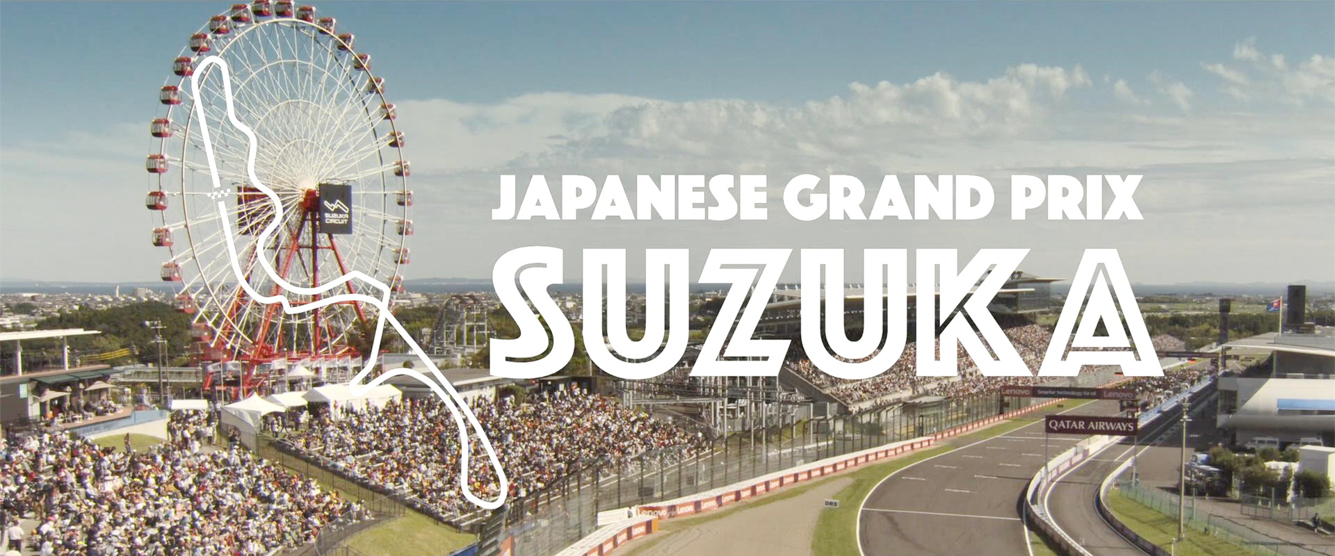 F1日本大奖赛