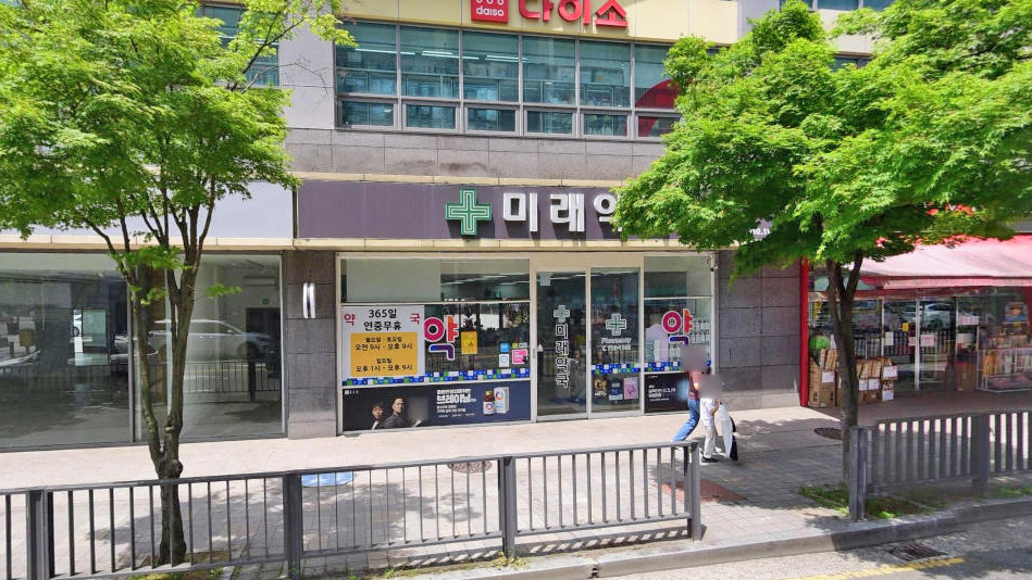 未来药店