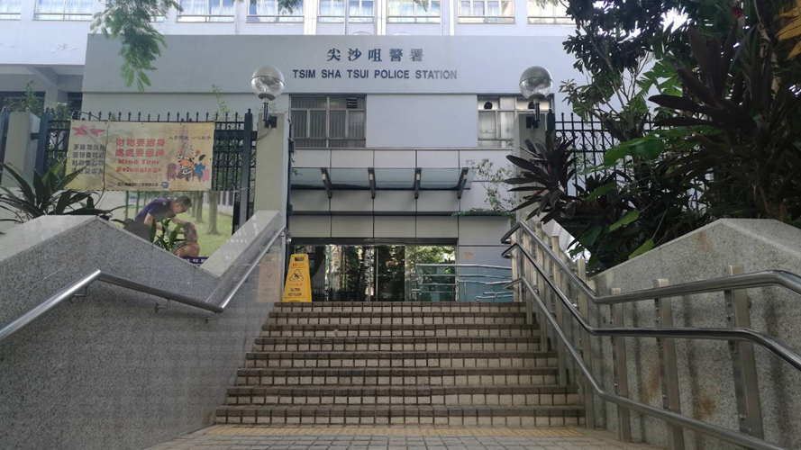 尖沙咀警署