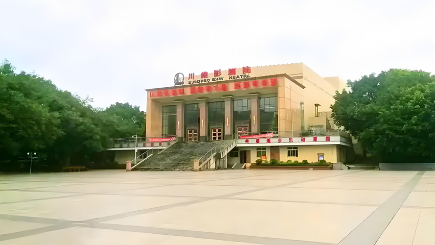 川维中心广场