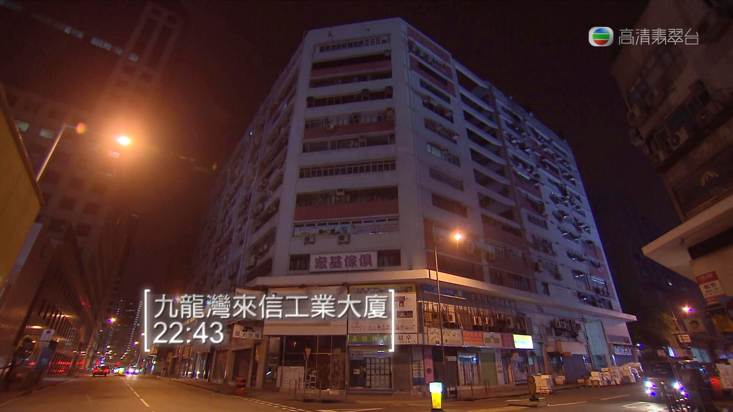 九龙湾来信工业大厦