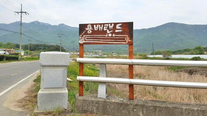 龙舟乐园
