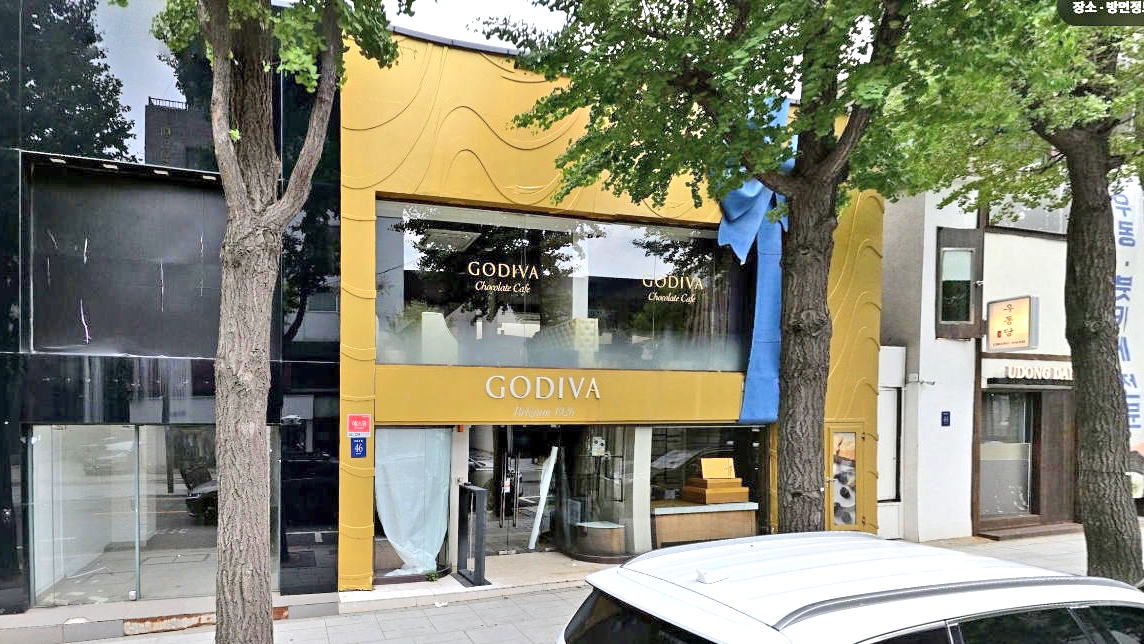 GODIVA 林荫道店