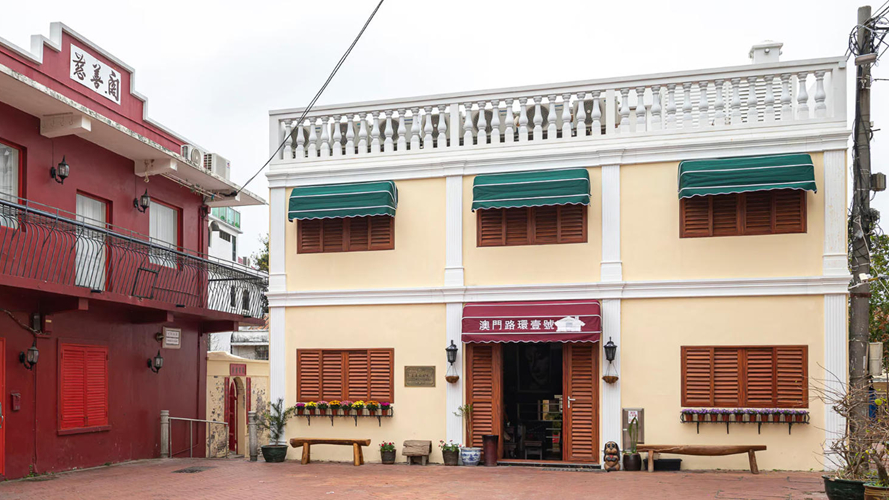 路环一号公寓