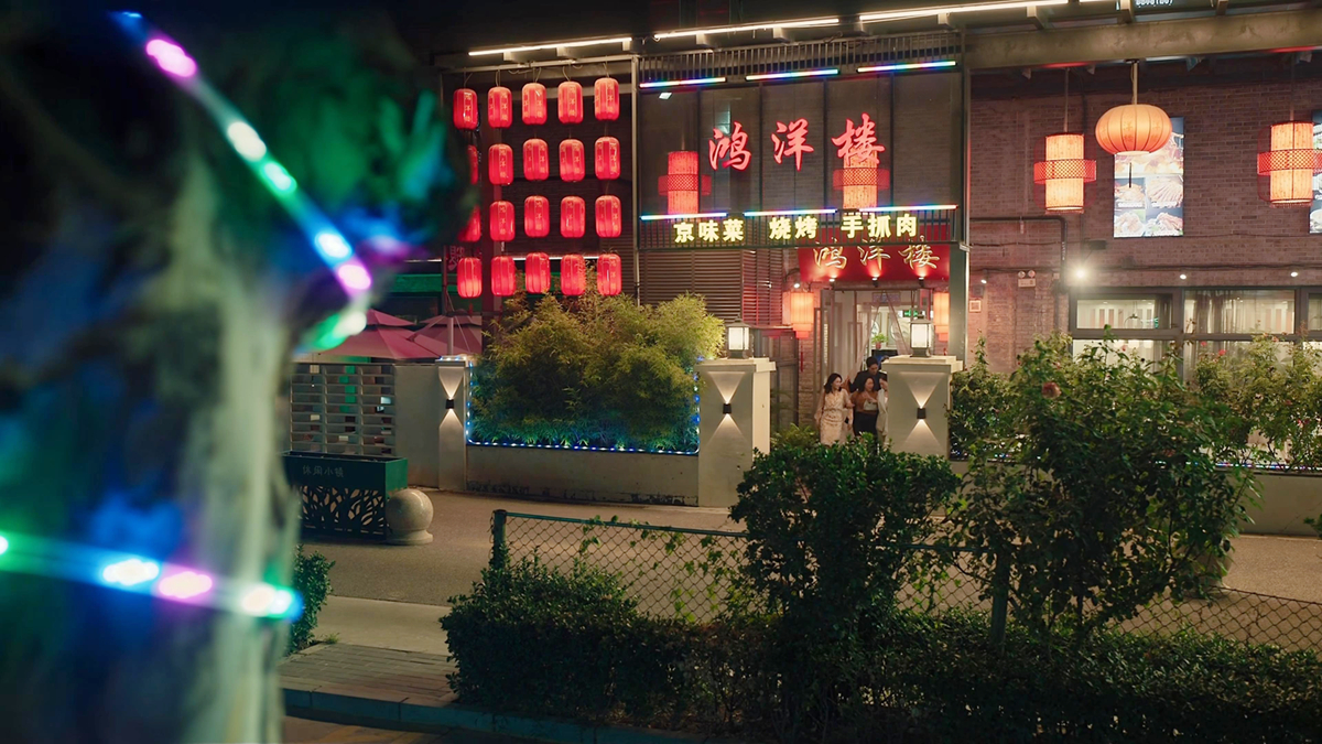 振华接亦玫回家