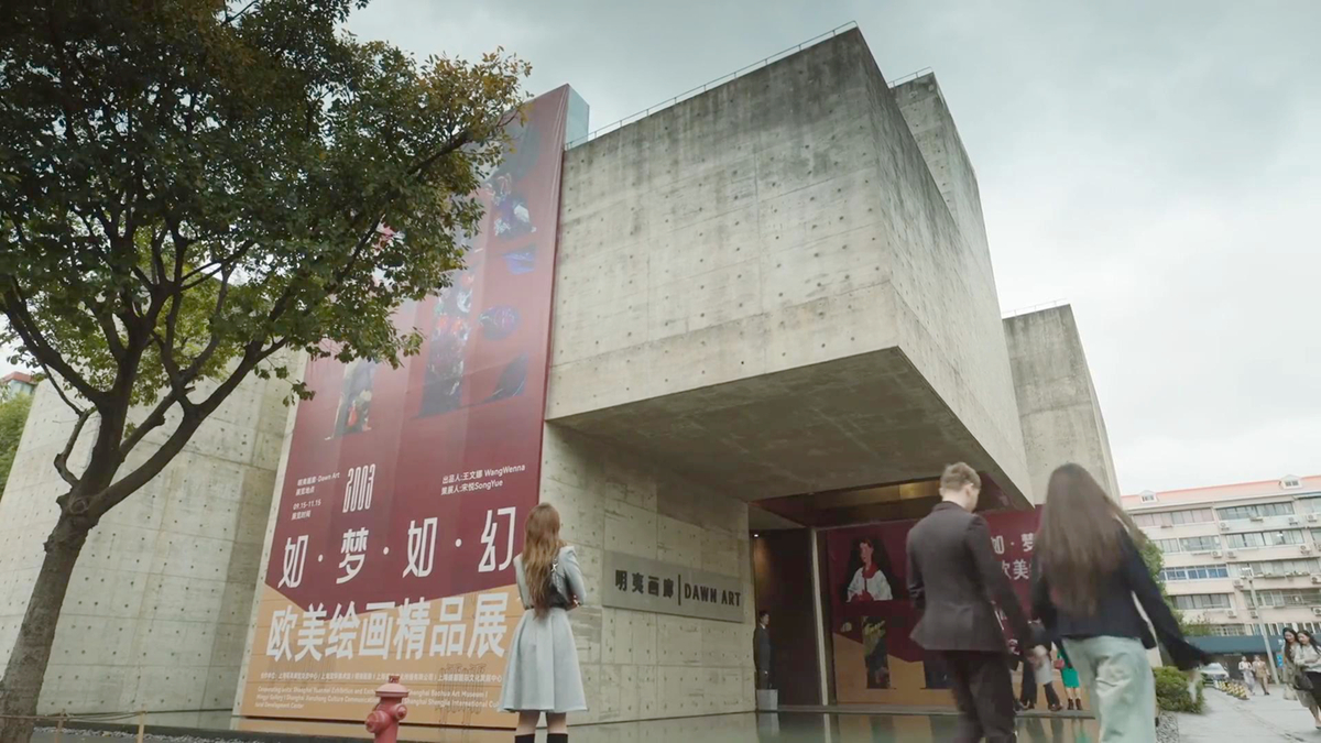画展
