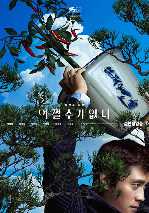 无可奈何