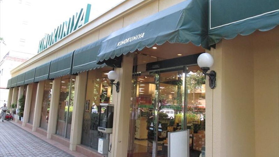 纪伊国屋国立店