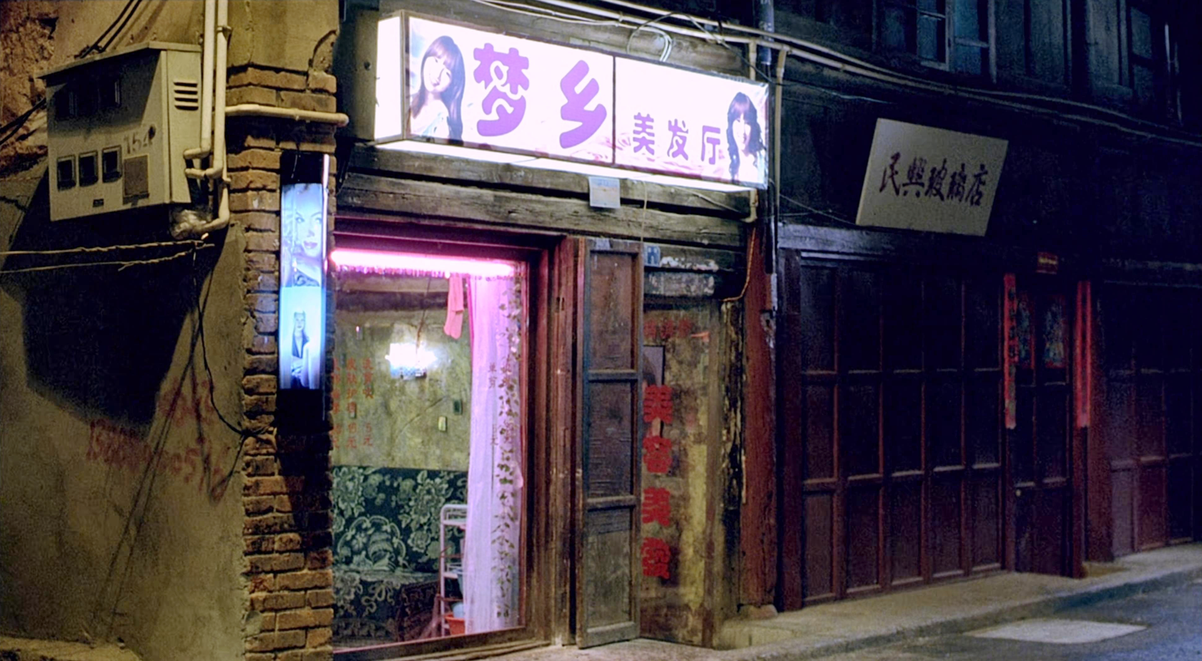 理发店