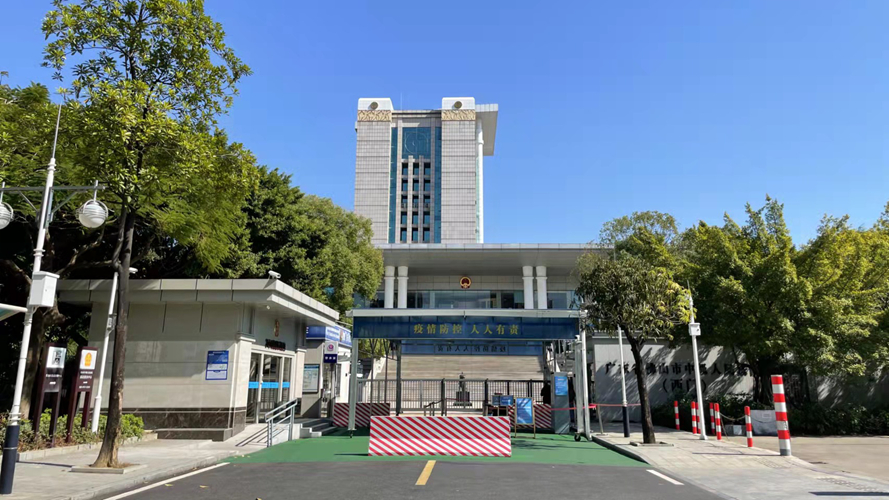 佛山市中级人民法院