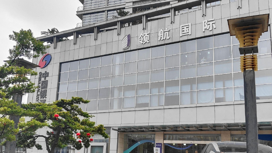 领航国际