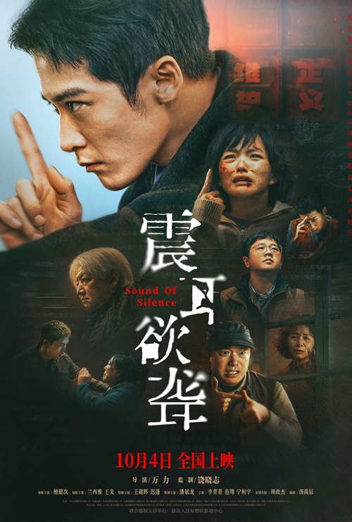 震耳欲聋