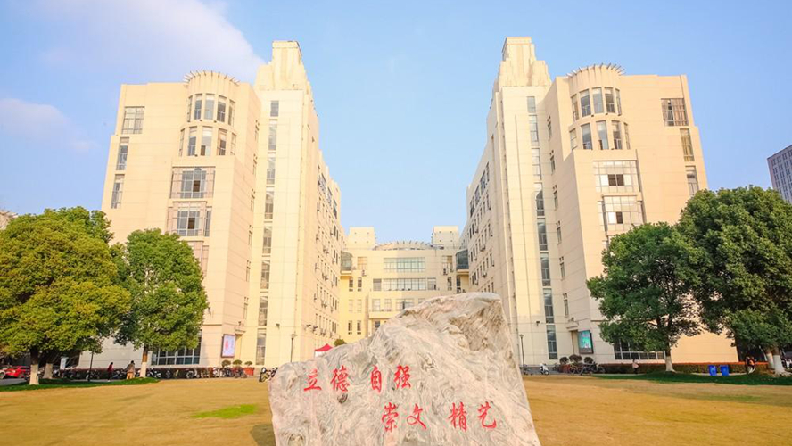 武汉音乐学院滨江校区
