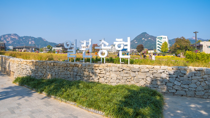 开放松岘绿地广场