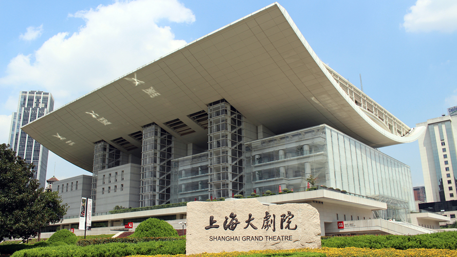 上海大剧院