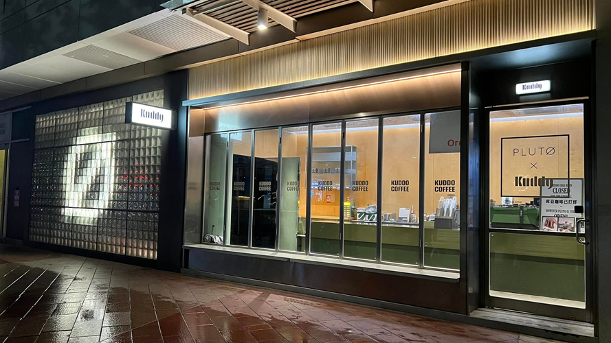 Pluto深圳蛇口店