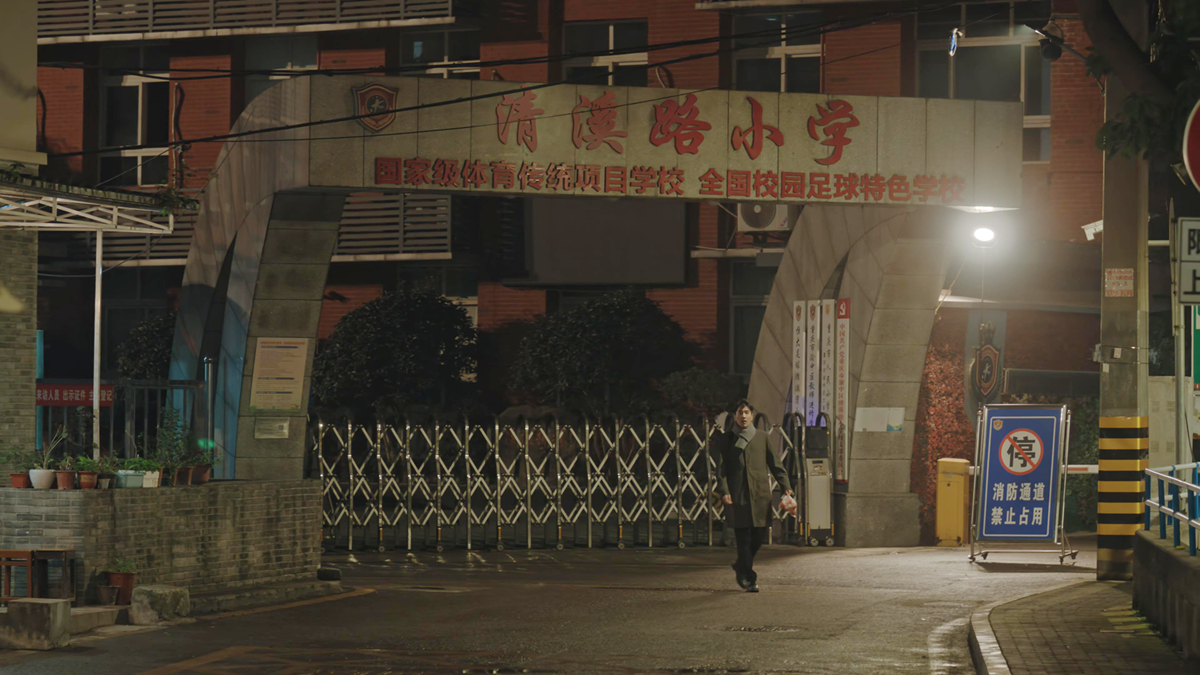 清溪路小学/足球场