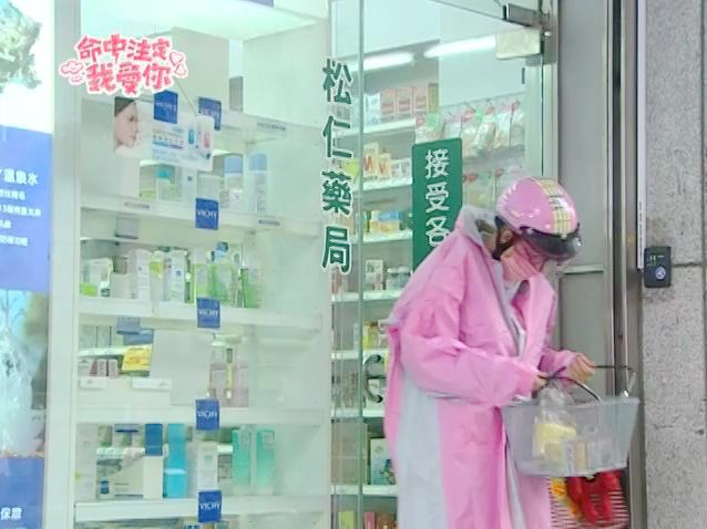 欣怡买验孕棒