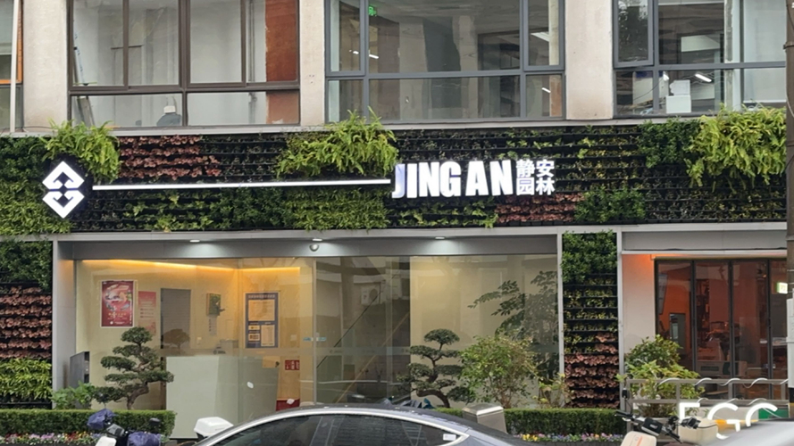 静安花店