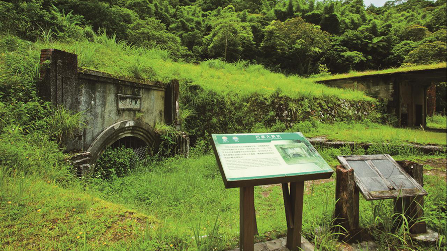 菁桐煤矿纪念公园