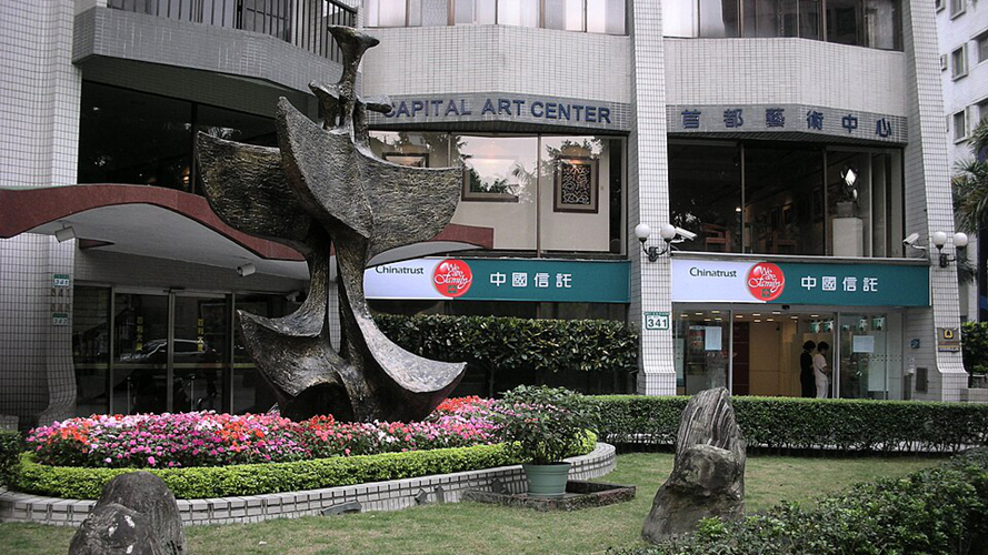 首都艺术中心