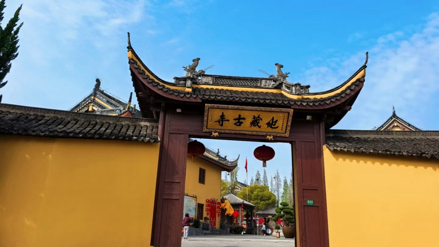 地藏古寺