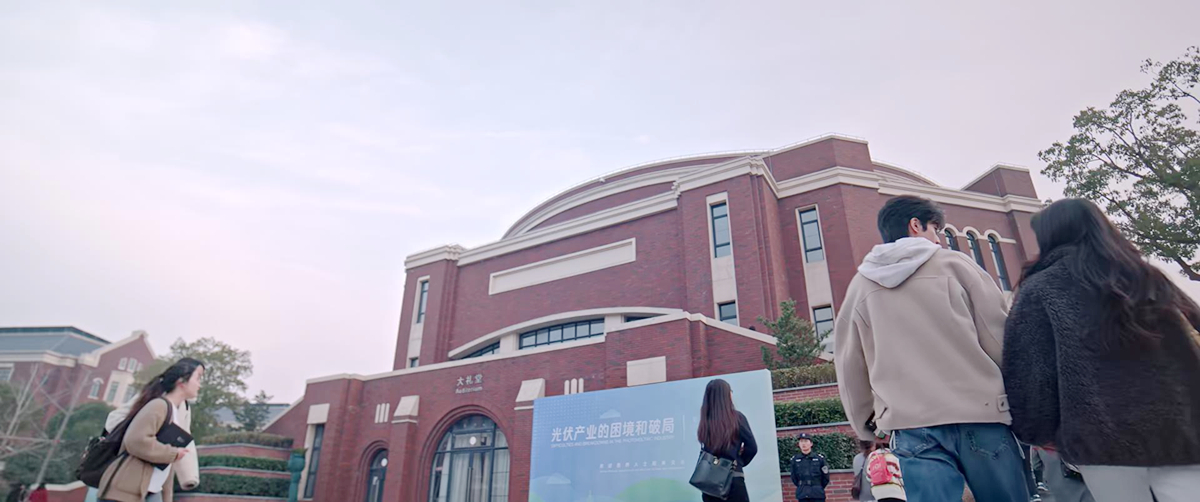 苏州大学新能源讲座