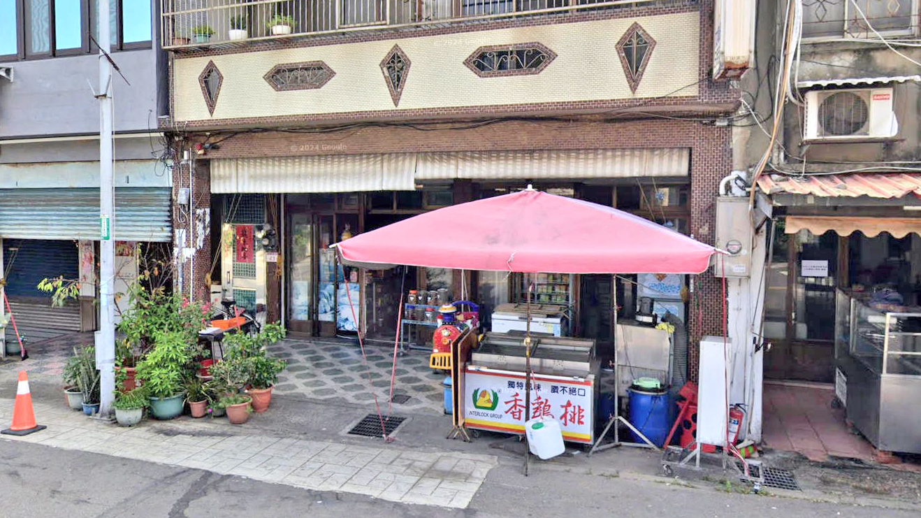 荣泰商店