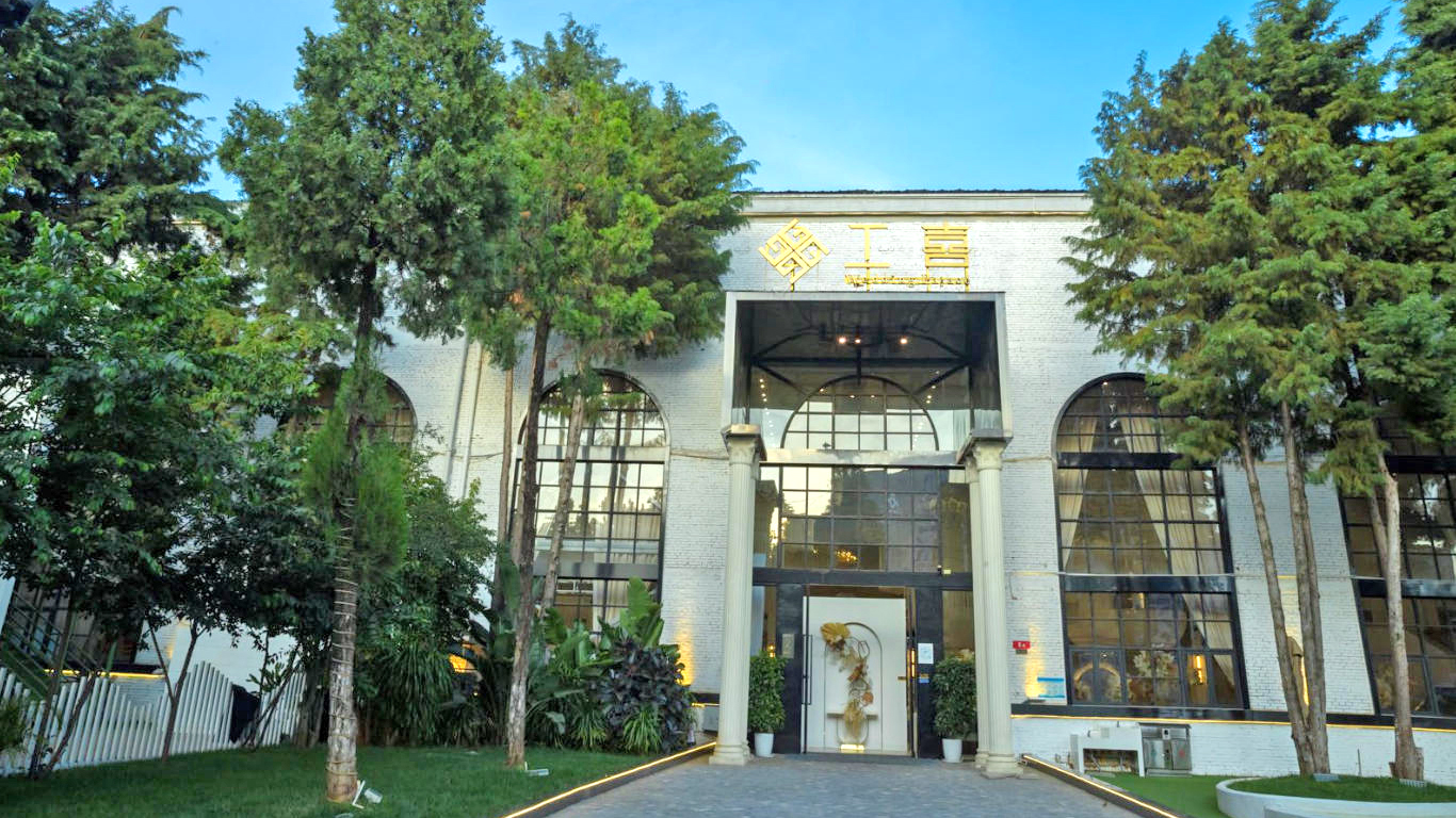 工喜婚礼堂(871文化创意工场店)