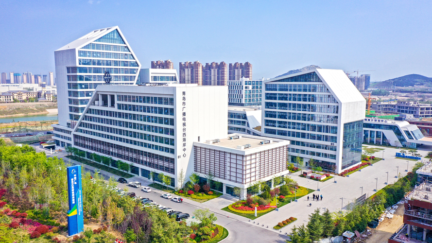 中国广电青岛5G高新视频实验园区