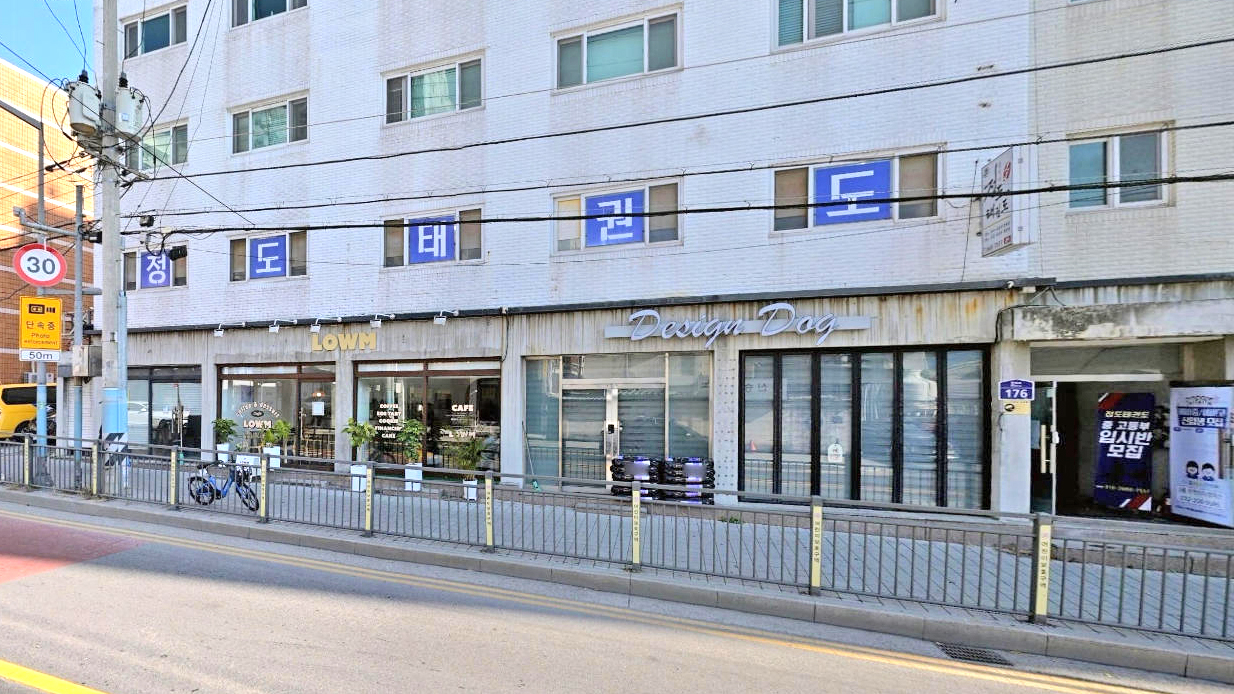 正道跆拳道馆
