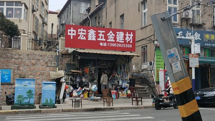 中宏鑫五金建材