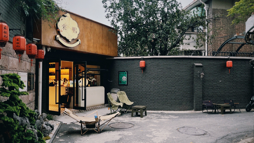 来鸭