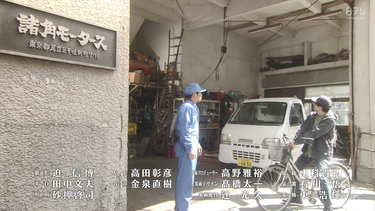 诸角的车行