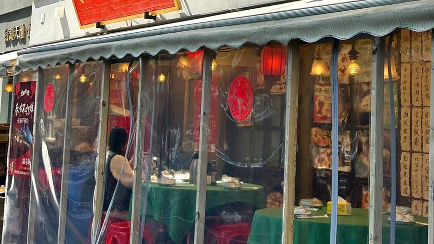 四季丰物·老王排档(钱湖天地店)