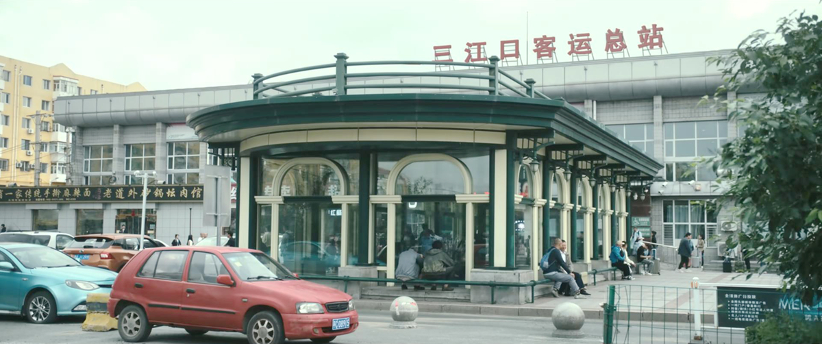 三江口客运站