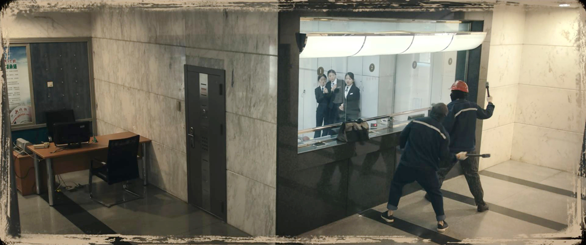 蠢贼劫银行/三江口报社
