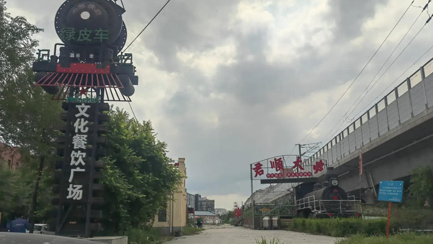 绿皮车文化餐饮广场