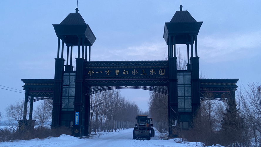 水一方梦幻水世界