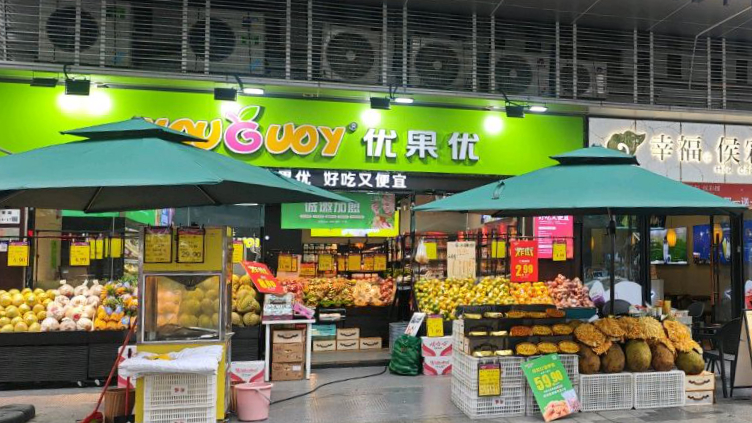 优果优(万科星城店)