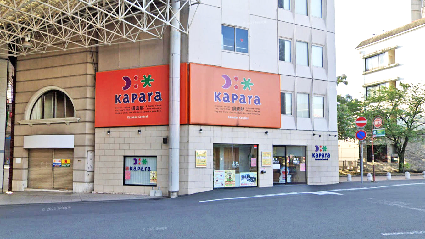卡拉OK中心