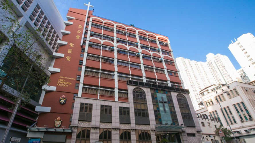 圣公会圣匠堂