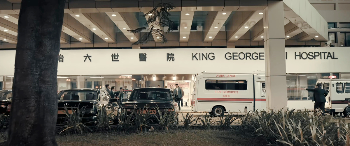乔治六世医院