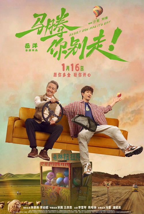 马腾你别走